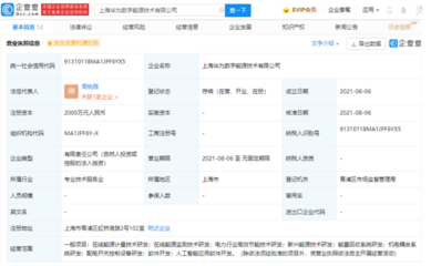 華為進軍數字能源 深耕能量回收技術，引領電力行業高效節能