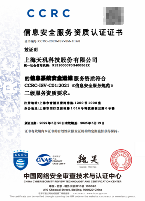 構筑數(shù)字化轉型的安全基石 天璣科技以專業(yè)咨詢賦能企業(yè)信息運維保障