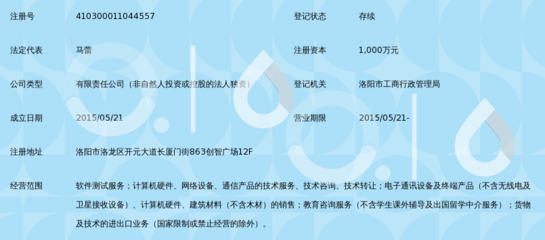 洛陽巨橡軟件檢測技術服務 信息技術咨詢領域的專業(yè)力量